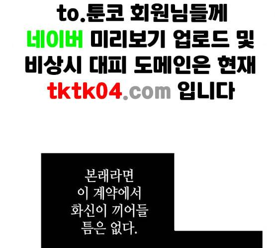 전지적 독자 시점 14화 28