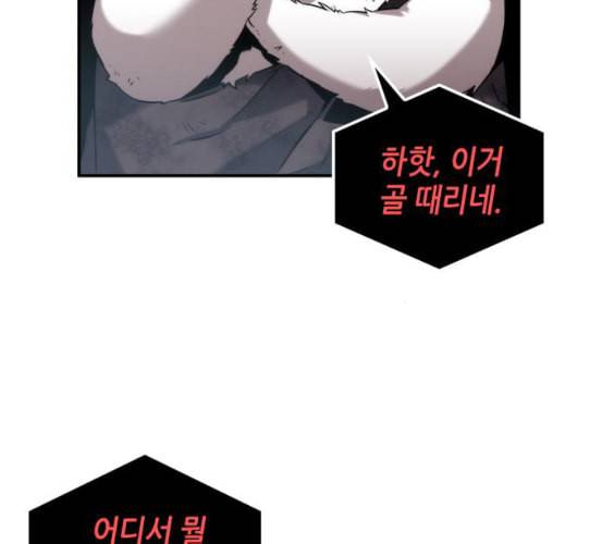 전지적 독자 시점 14화 30