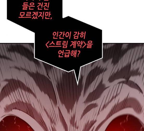 전지적 독자 시점 14화 31