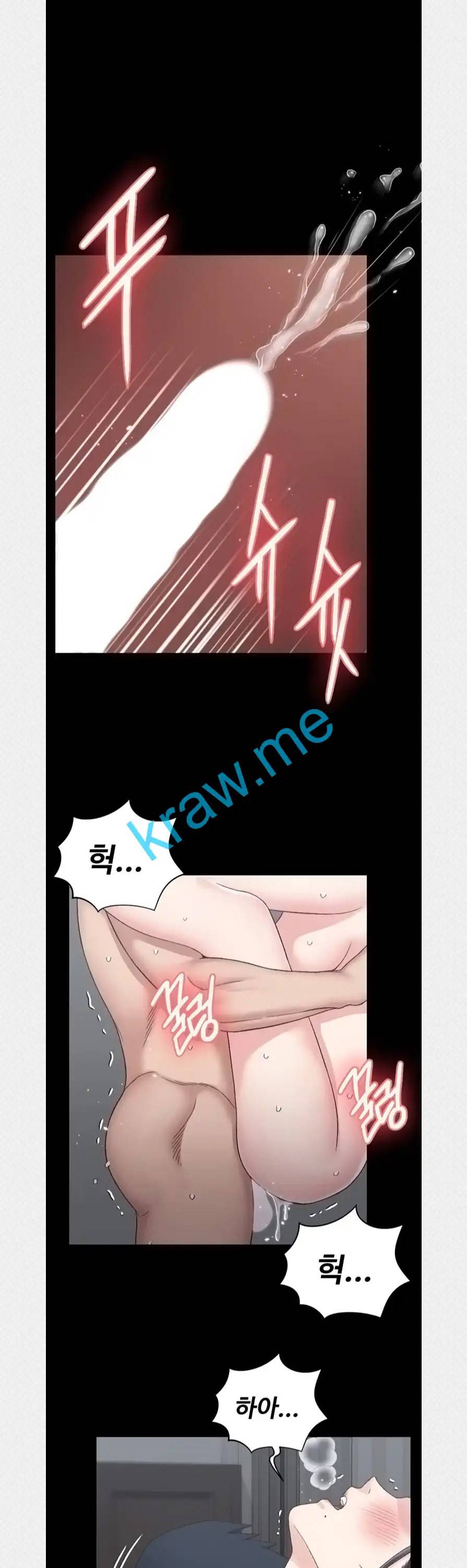 그남자의 자취방 112화 1