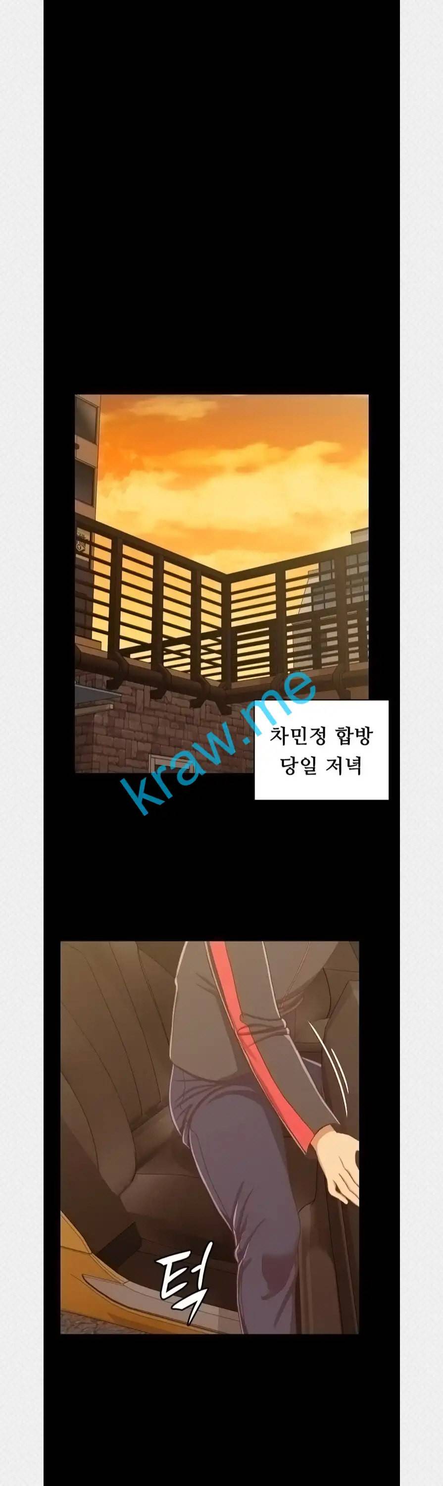 그남자의 자취방 112화 4