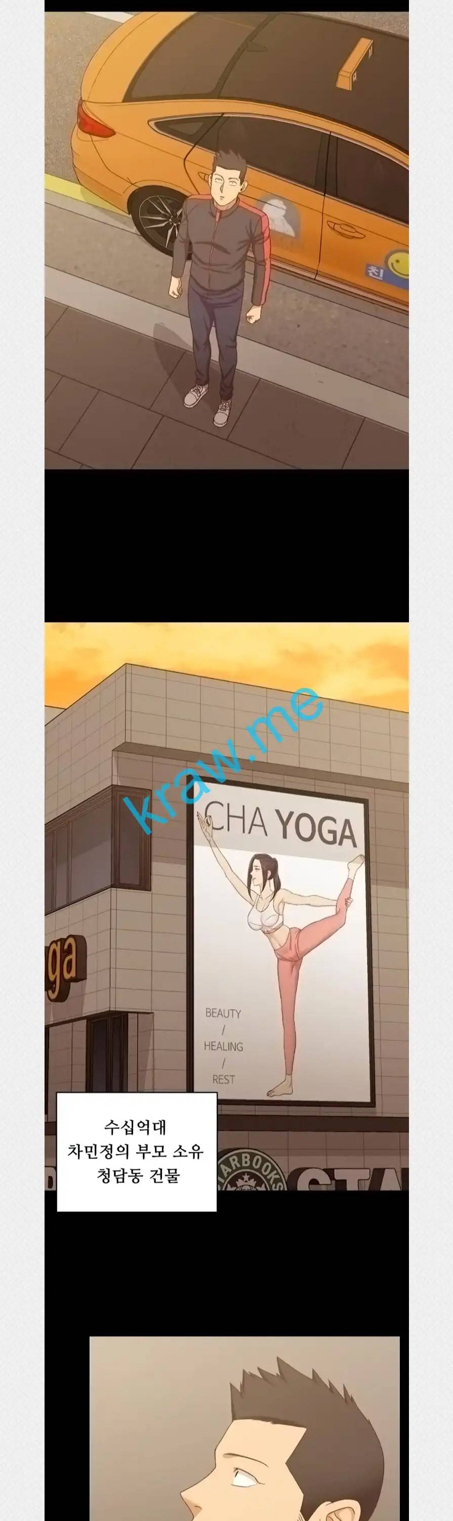 그남자의 자취방 112화 5