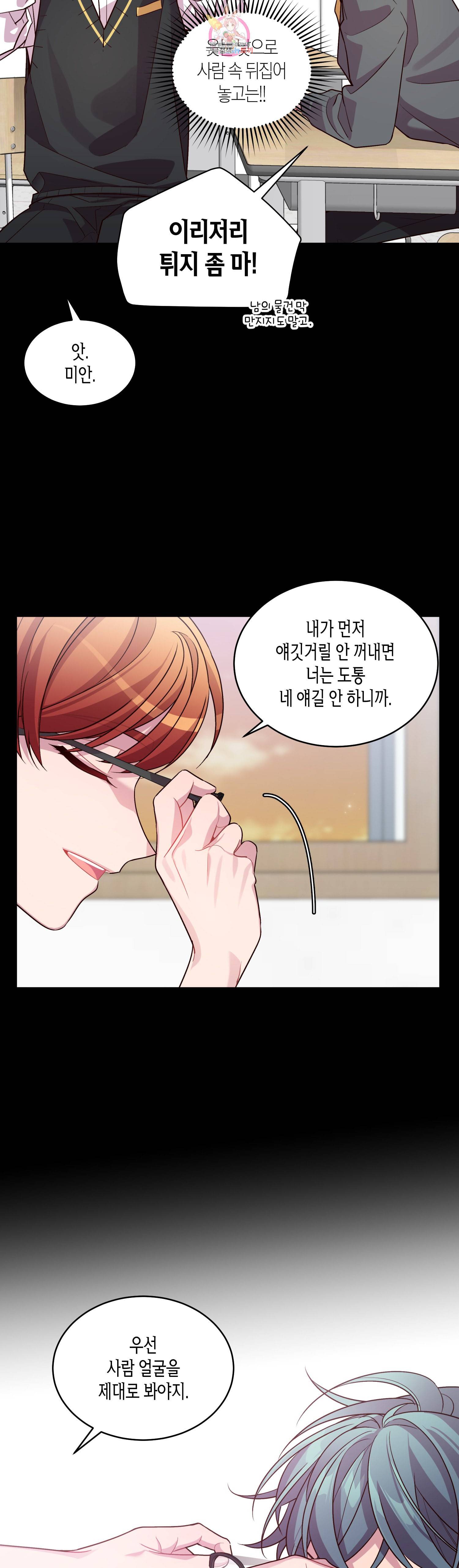 우렁강도 64화 4
