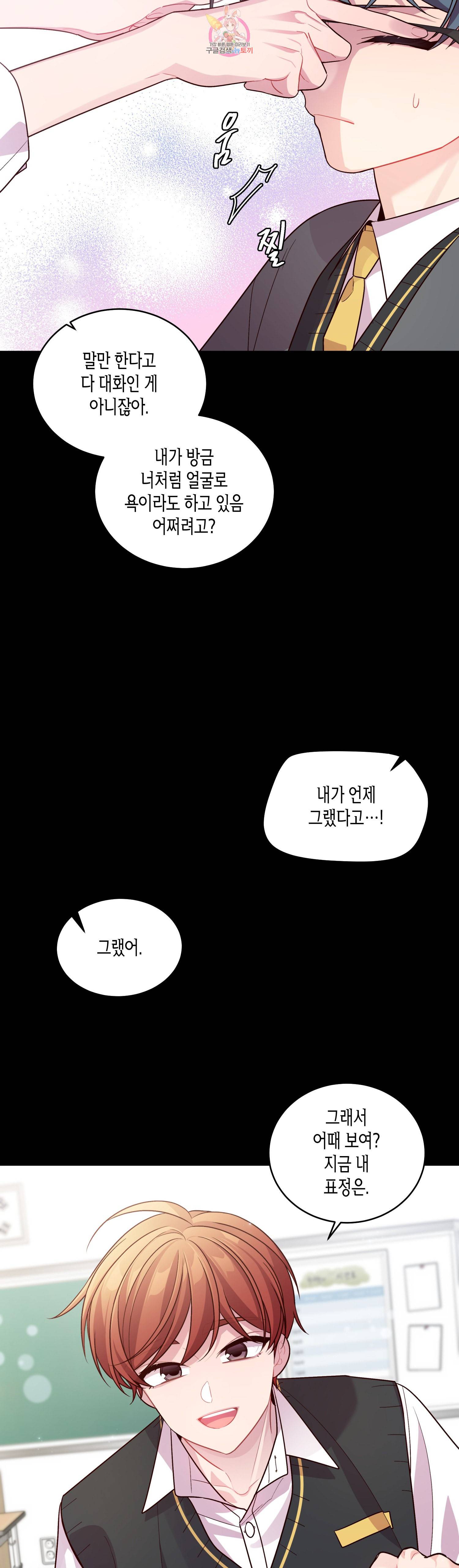 우렁강도 64화 5