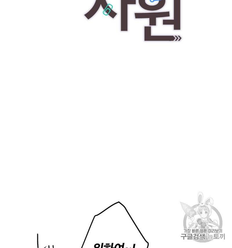 신입사원 BL 7화 2