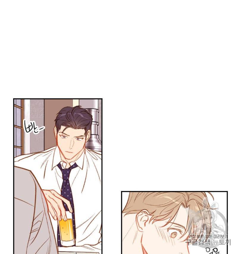 신입사원 BL 7화 5