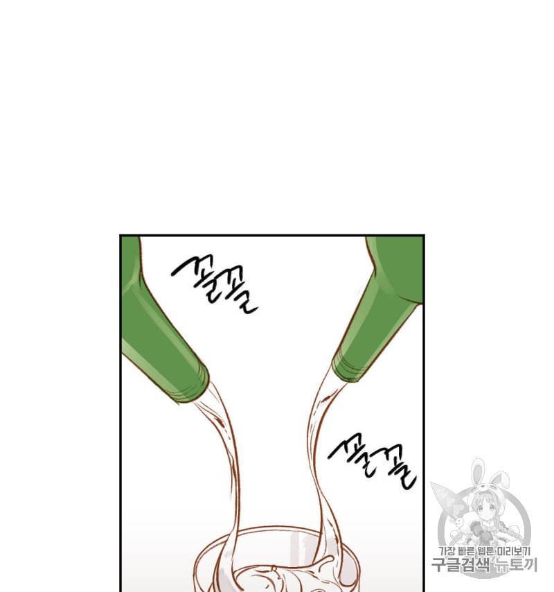 신입사원 BL 7화 13
