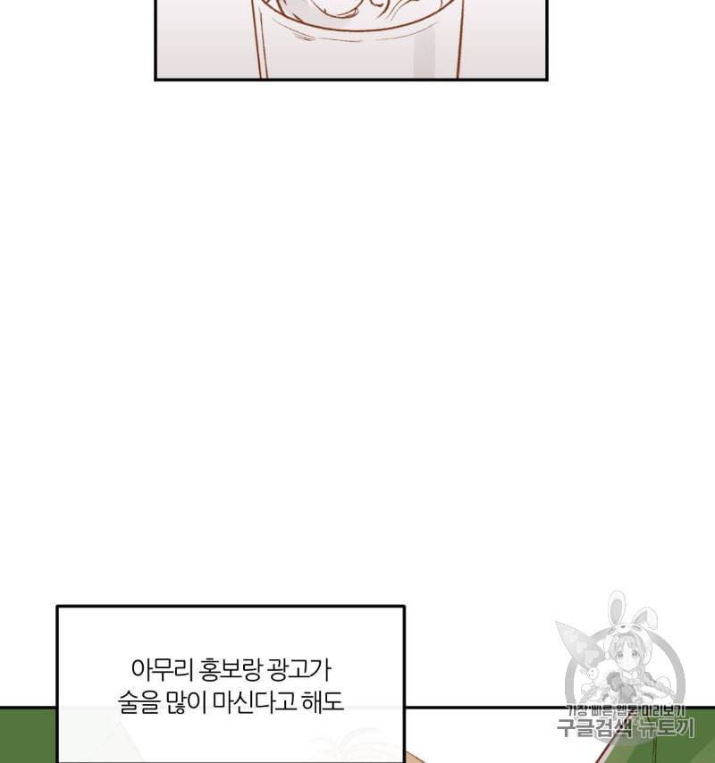 신입사원 BL 7화 14