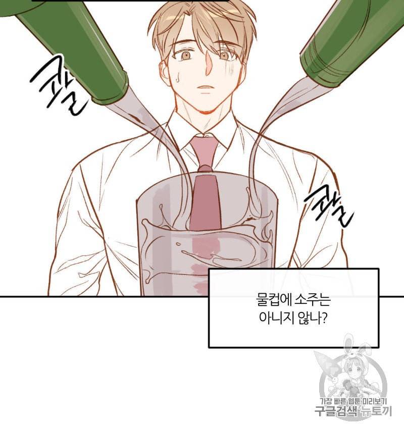 신입사원 BL 7화 15