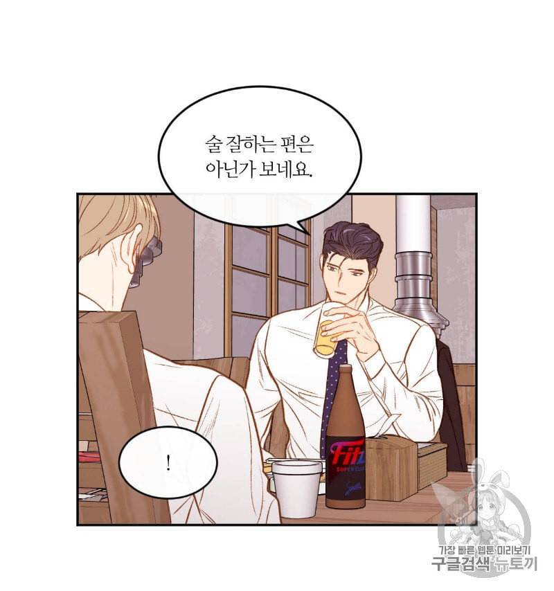 신입사원 BL 7화 16