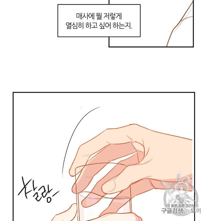 신입사원 BL 7화 18
