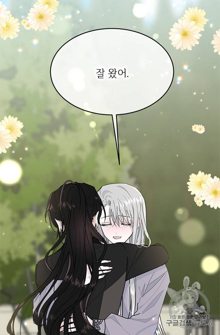 모시던 아가씨가 도련님이 되어버렸다 20화 36
