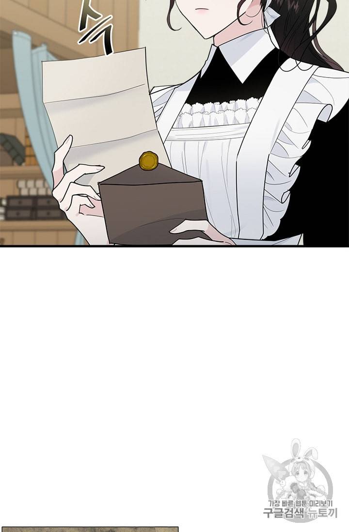 모시던 아가씨가 도련님이 되어버렸다 20화 41