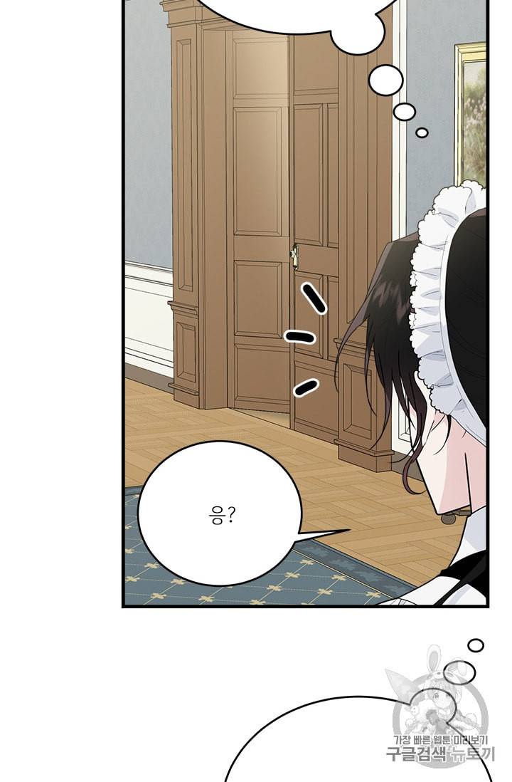 모시던 아가씨가 도련님이 되어버렸다 20화 59