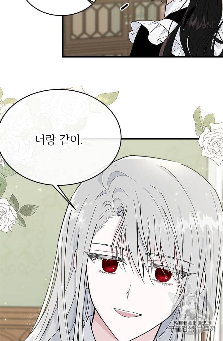 모시던 아가씨가 도련님이 되어버렸다 20화 94