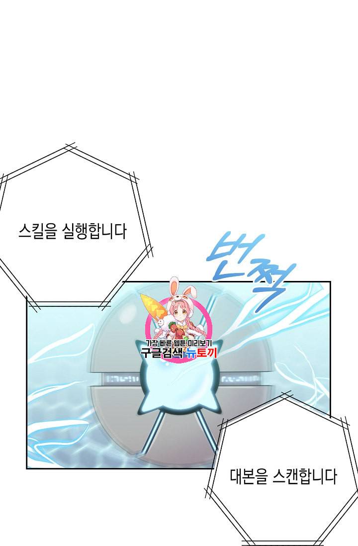 우리 삼촌은 월드 스타 49화 1