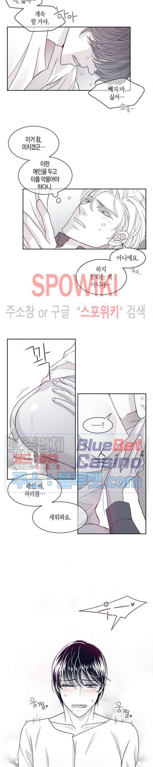 골드 그레이 (Gold gray) 40화 3