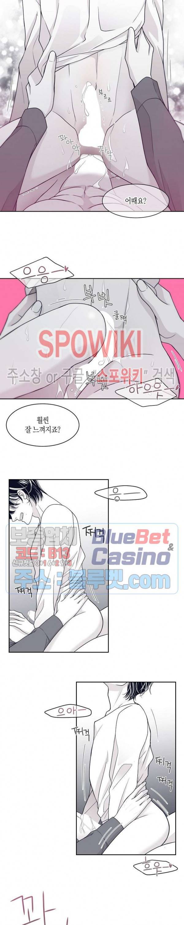 골드 그레이 (Gold gray) 40화 4