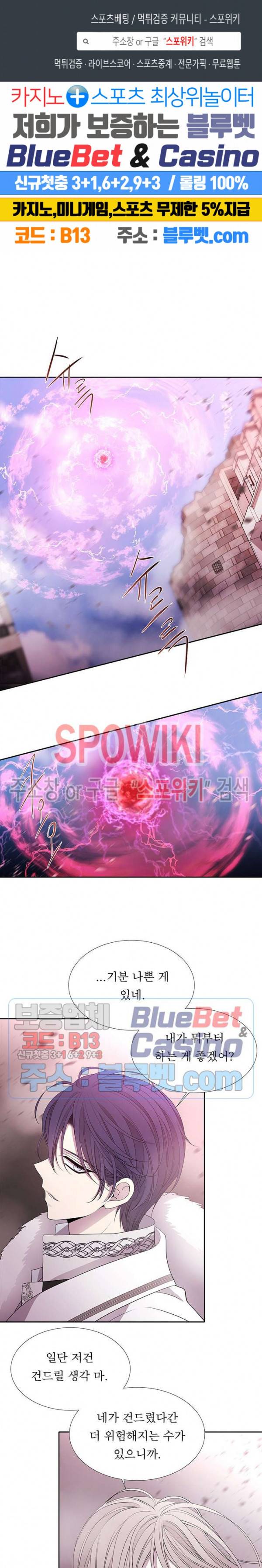 샬롯에게는 다섯 명의 제자가 있다 52화 1