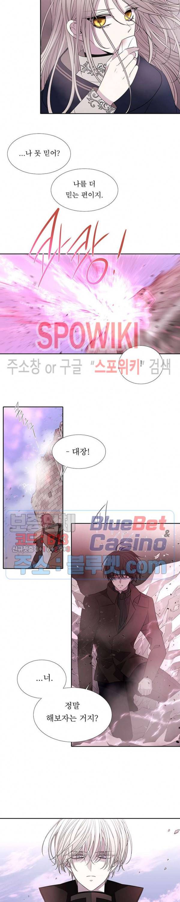 샬롯에게는 다섯 명의 제자가 있다 52화 2