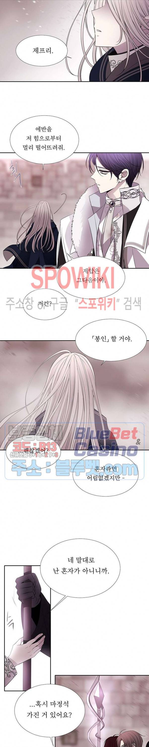 샬롯에게는 다섯 명의 제자가 있다 52화 4
