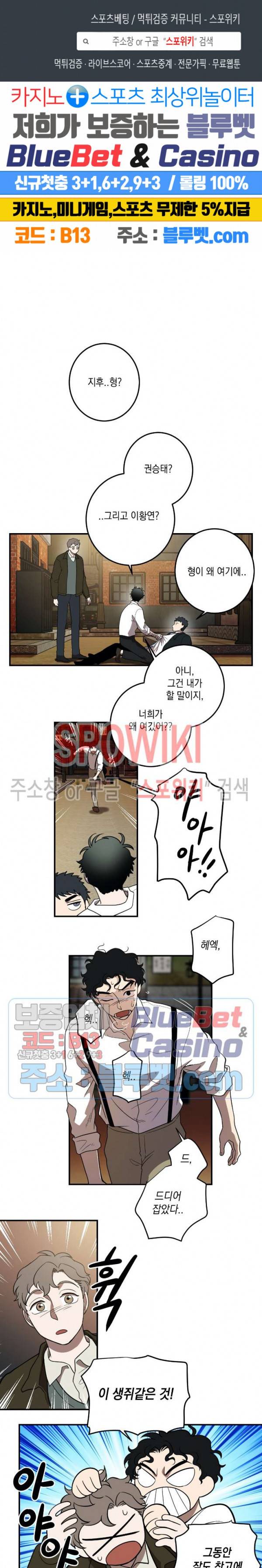 소년이 소년에게 13화 1