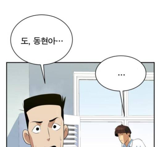 어쩔꼰대 44화 3