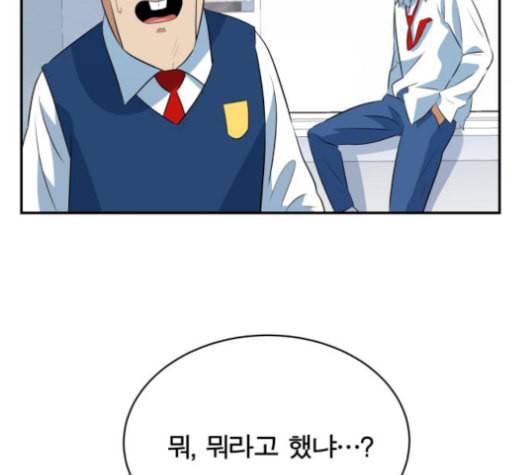 어쩔꼰대 44화 4