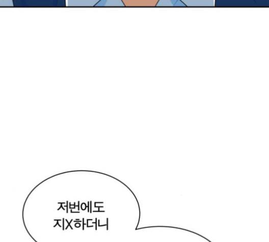 어쩔꼰대 44화 6