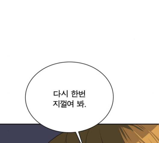 어쩔꼰대 44화 9