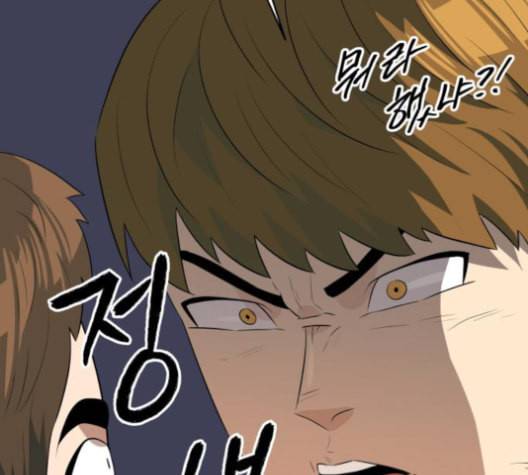 어쩔꼰대 44화 10