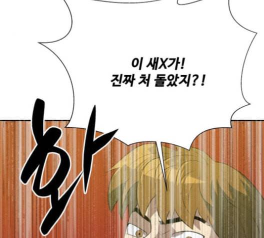 어쩔꼰대 44화 15