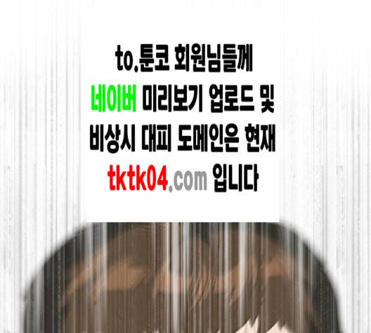 어쩔꼰대 44화 18