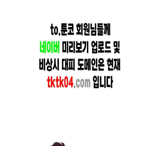 어쩔꼰대 44화 21