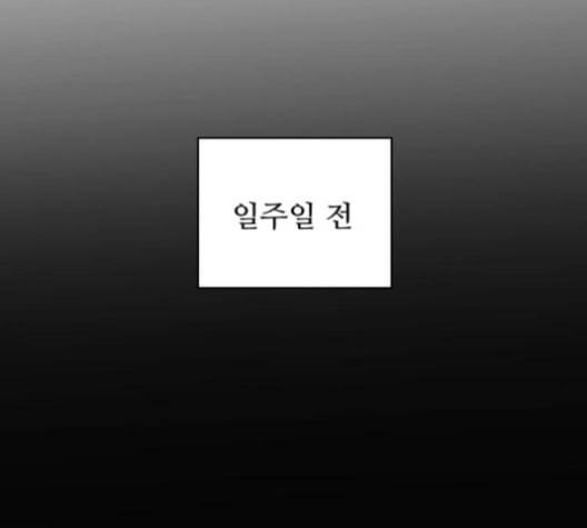 어쩔꼰대 44화 24