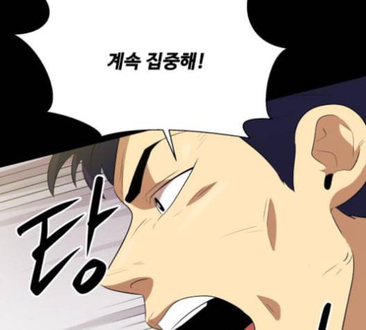 어쩔꼰대 44화 29