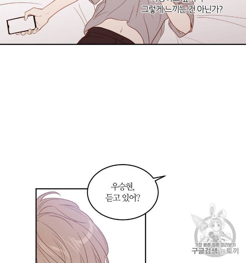 신입사원 BL 12화 12