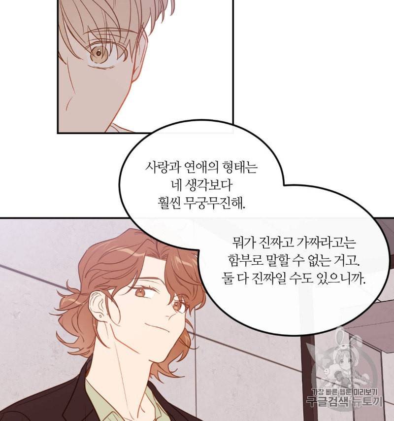 신입사원 BL 12화 13