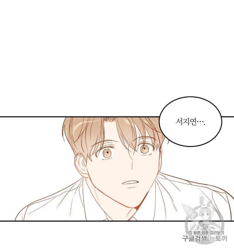 신입사원 BL 12화 15