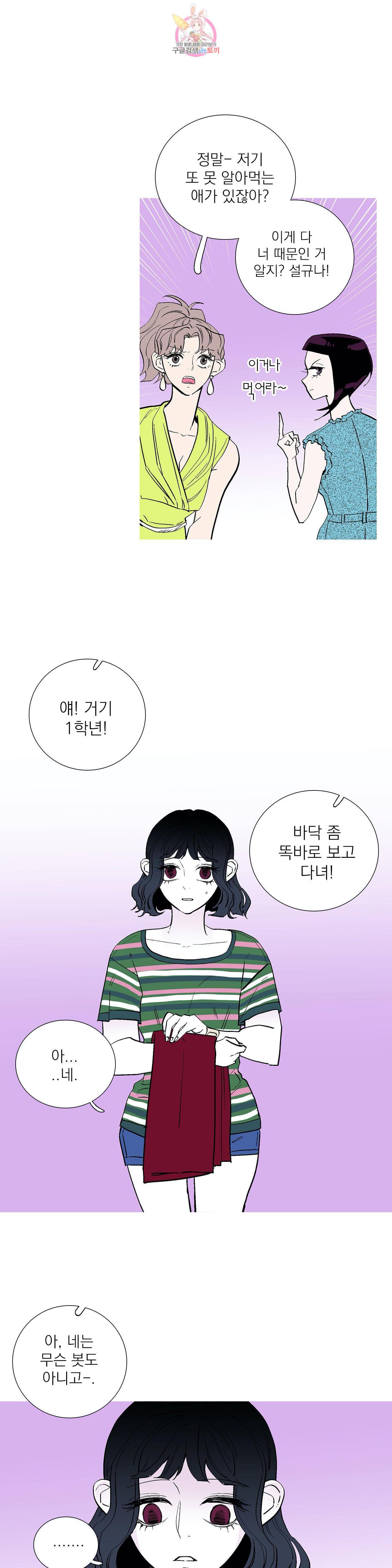 런웨이는 거짓말로 시작된다 86화 2