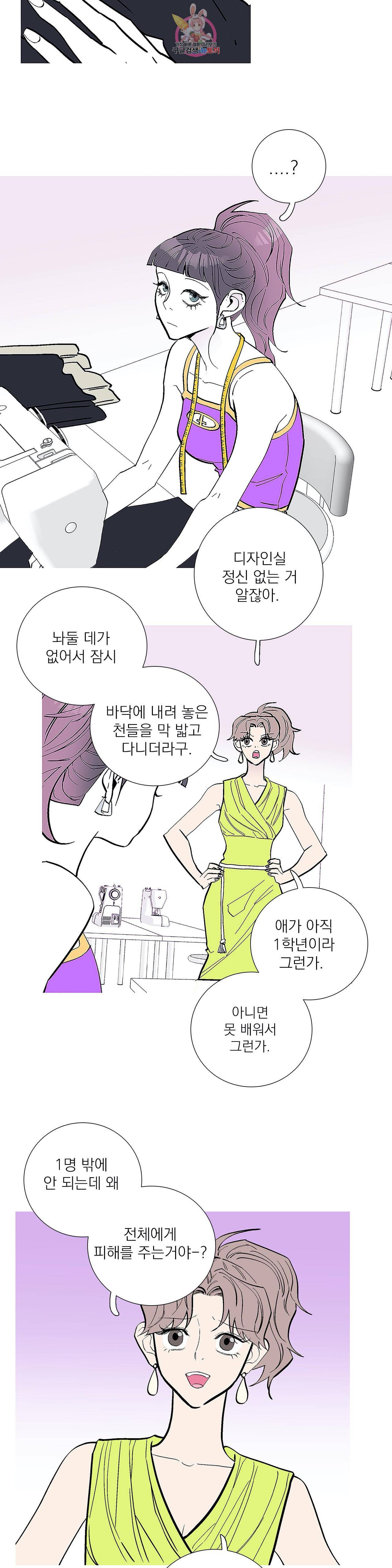 런웨이는 거짓말로 시작된다 86화 4