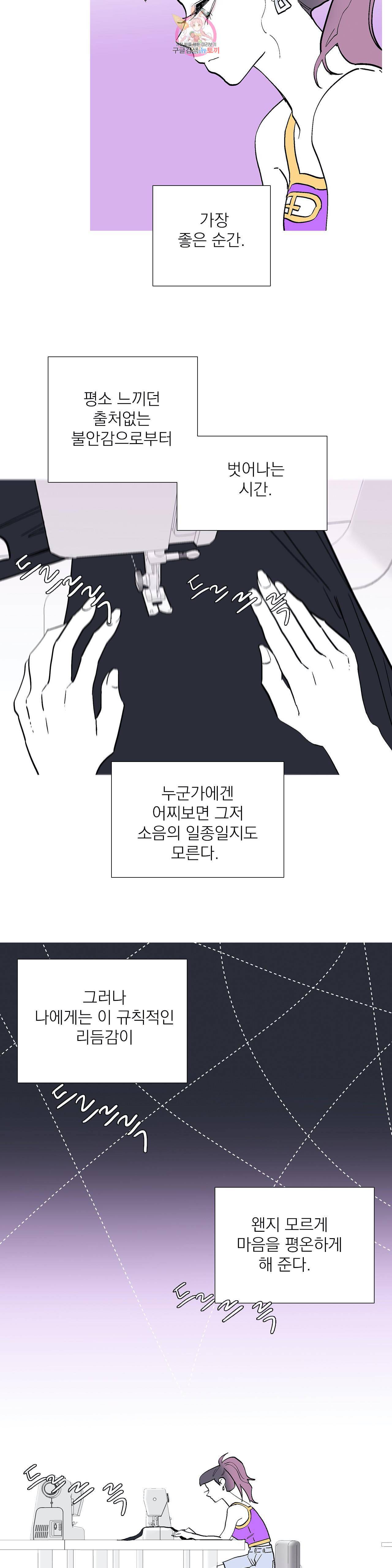 런웨이는 거짓말로 시작된다 86화 7