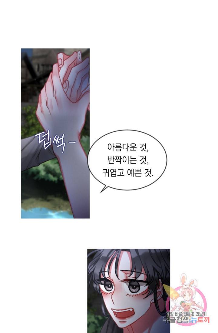 은의 공녀 까마귀 공녀 27화 축제 5 1