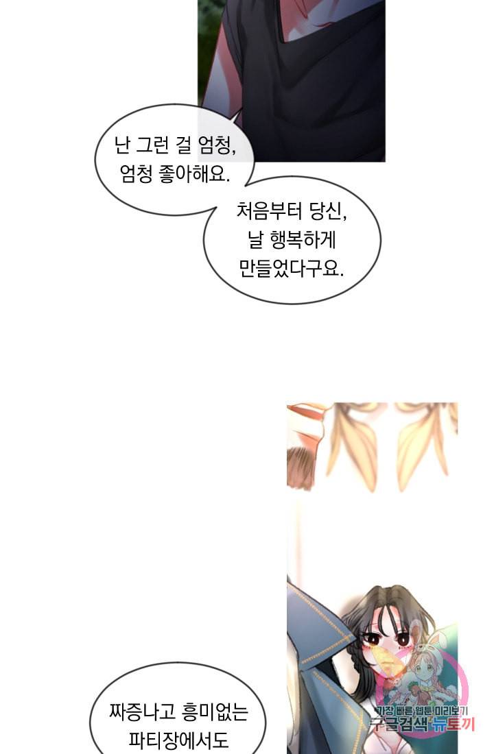 은의 공녀 까마귀 공녀 27화 축제 5 2