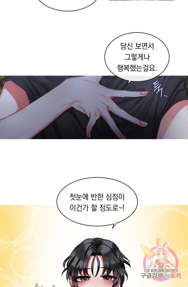은의 공녀 까마귀 공녀 27화 축제 5 3