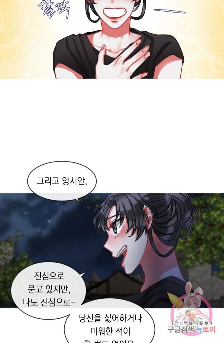 은의 공녀 까마귀 공녀 27화 축제 5 4