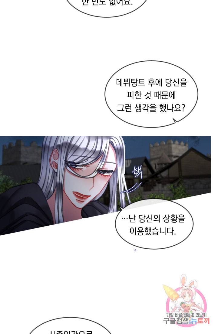 은의 공녀 까마귀 공녀 27화 축제 5 5