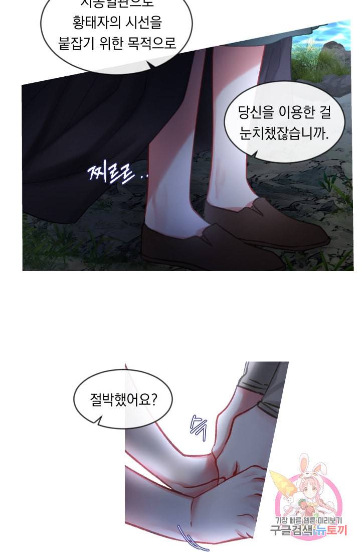은의 공녀 까마귀 공녀 27화 축제 5 6