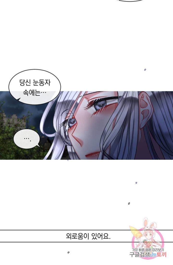 은의 공녀 까마귀 공녀 27화 축제 5 9