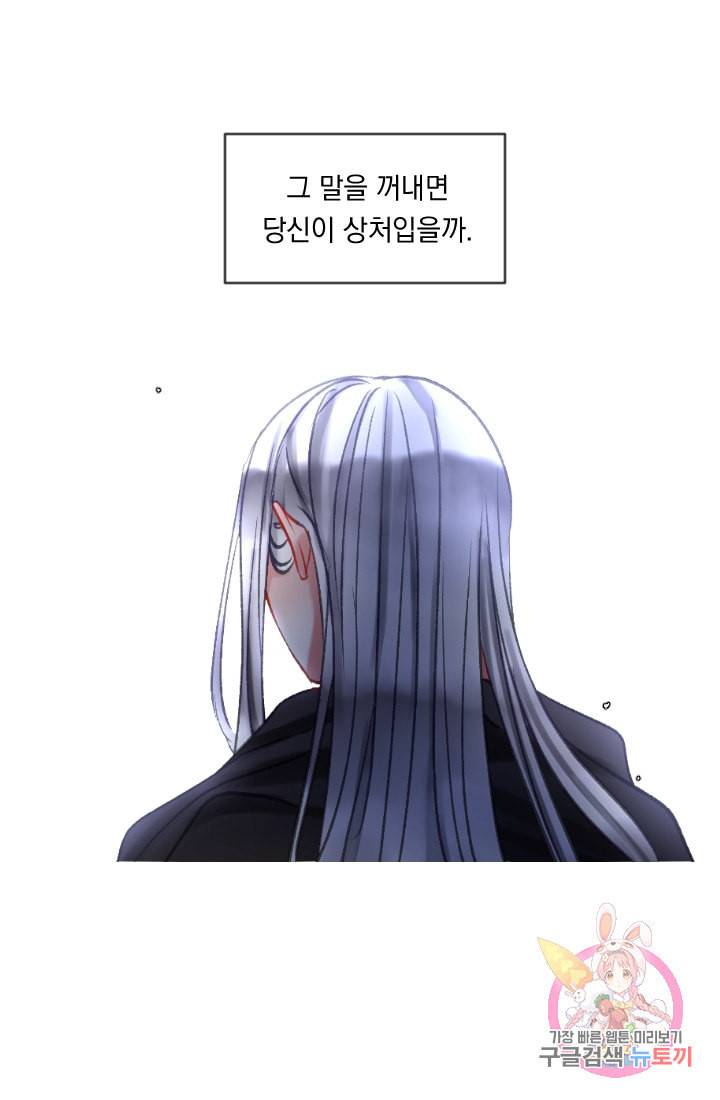 은의 공녀 까마귀 공녀 27화 축제 5 10